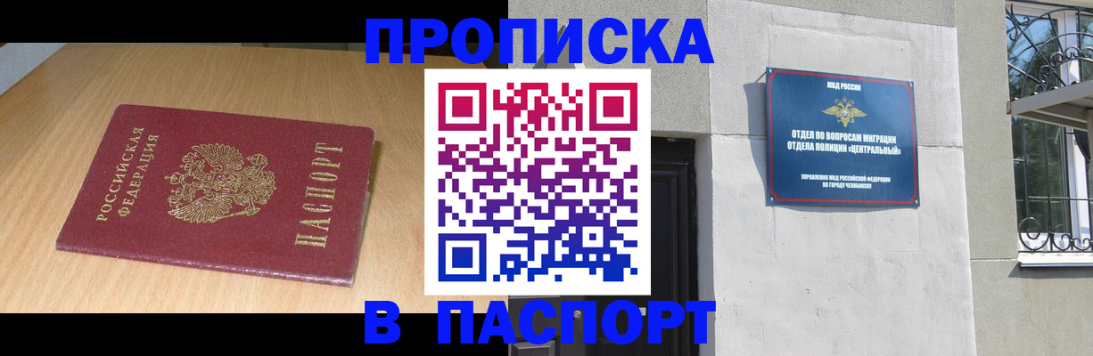 прописка гарантия в Усть-Куте