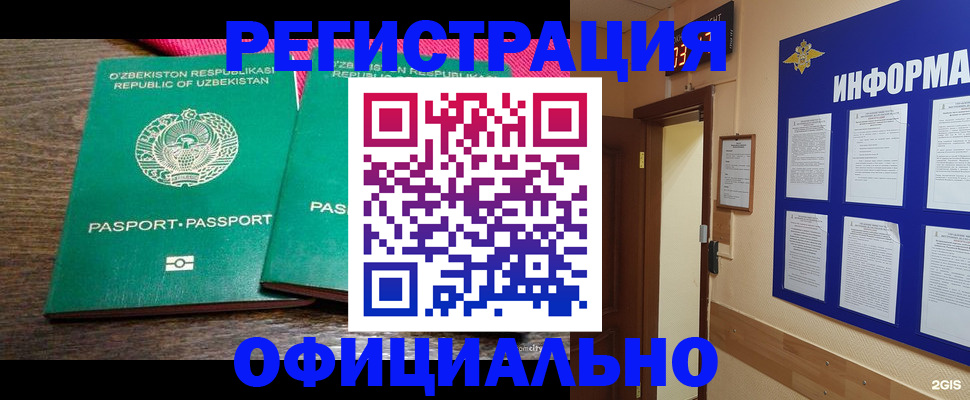 прописка для кредита в Усть-Куте