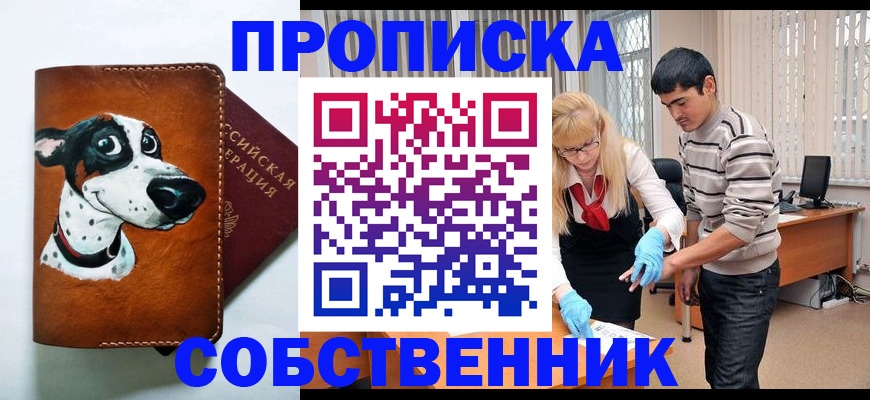временная регистрация гарантия в Усть-Куте