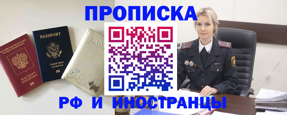 временная регистрация собственник в Усть-Куте