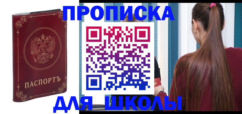 временная регистрация законно в Усть-Куте