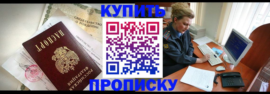 где прописаться в Усть-Куте