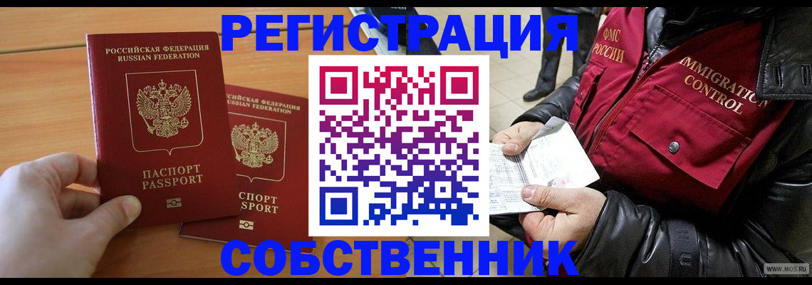 миграционный учет в Усть-Куте