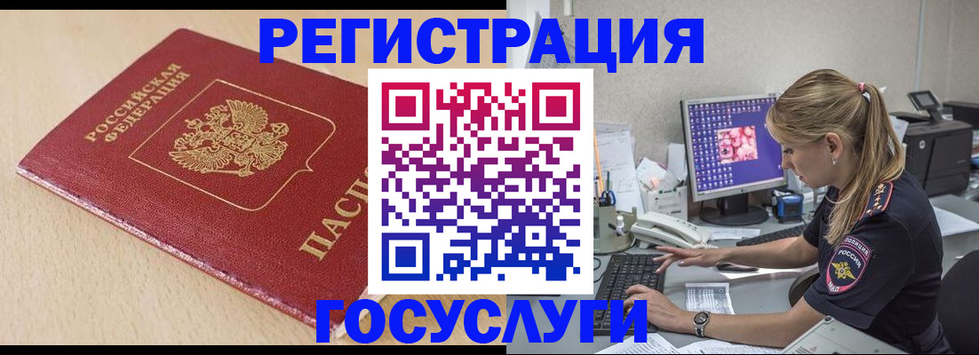 прописка для работы в Усть-Куте